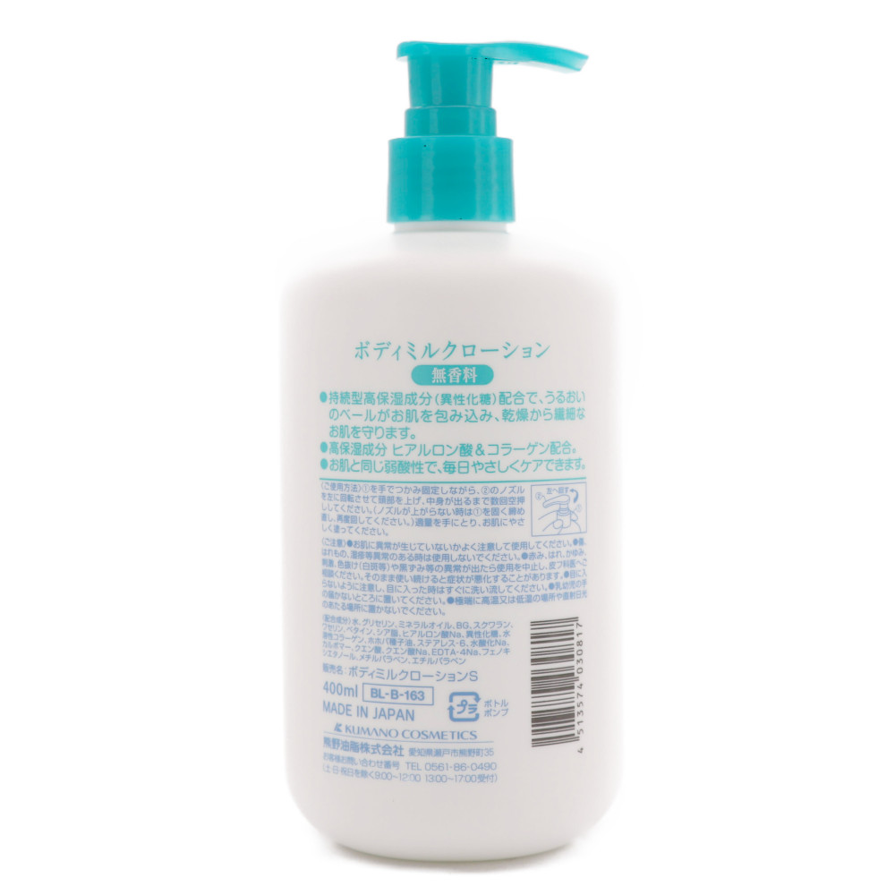 MUSÉE Milk Lotion 4個セット MUSÉE Milk Lotion 4個セット MUSÉE Milk Lotion 4個セット